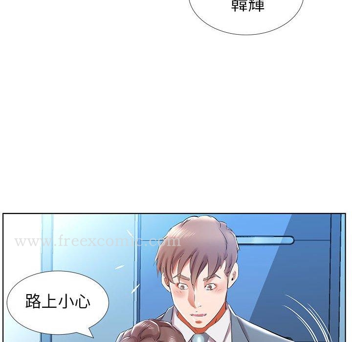 《躲債夫妻檔》漫画 第31話