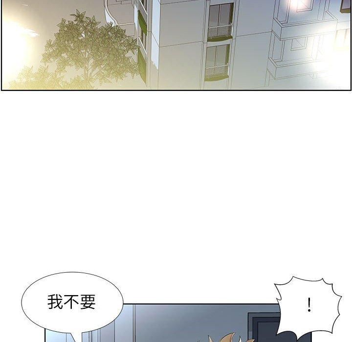 《躲債夫妻檔》漫画 第31話