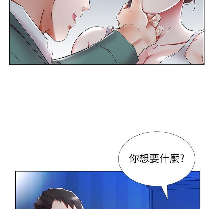 《躲債夫妻檔》漫画 第31話