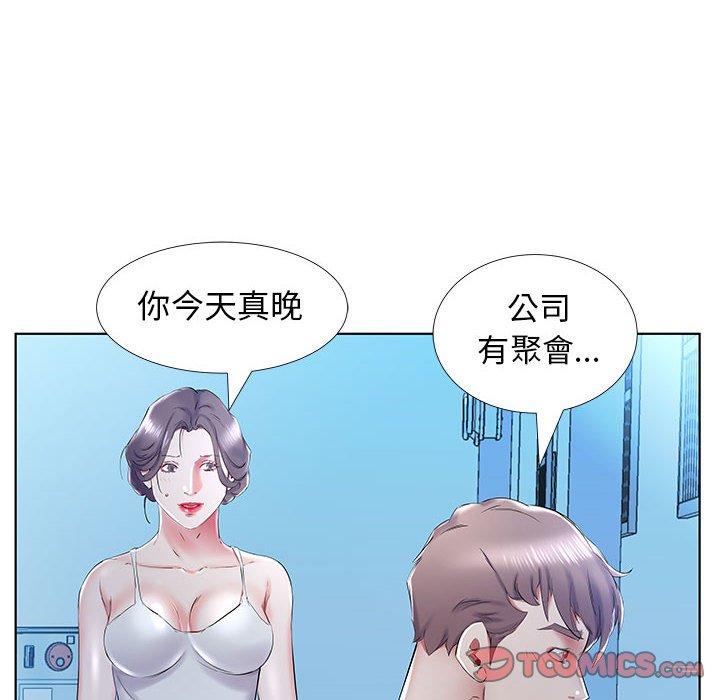 《躲債夫妻檔》漫画 第31話
