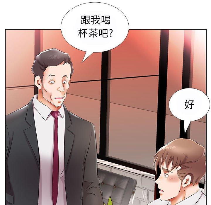 《躲債夫妻檔》漫画 第31話