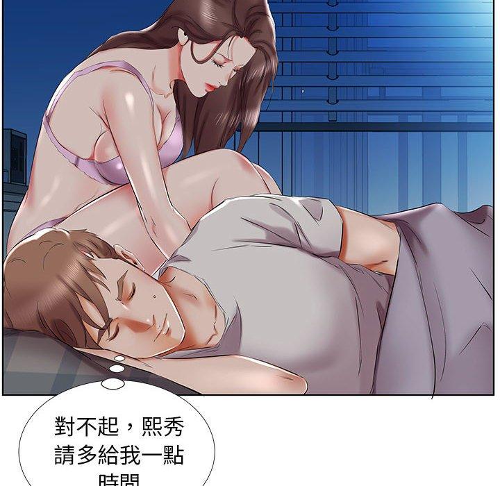《躲債夫妻檔》漫画 第31話