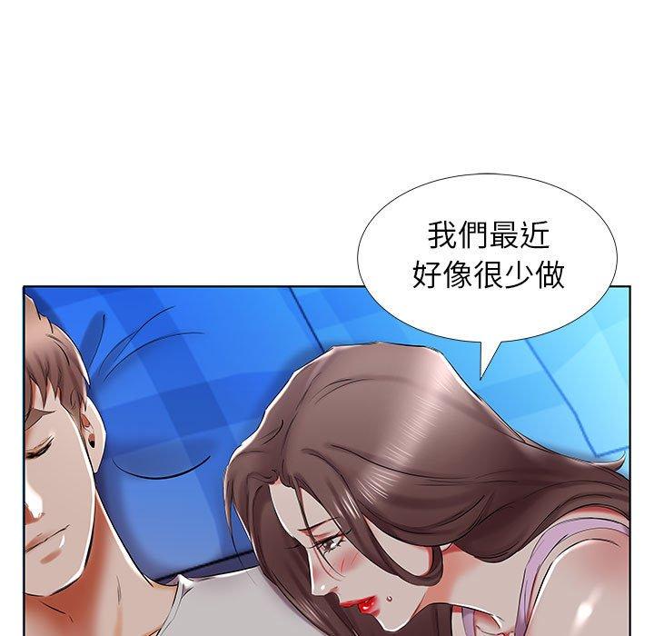 《躲債夫妻檔》漫画 第31話