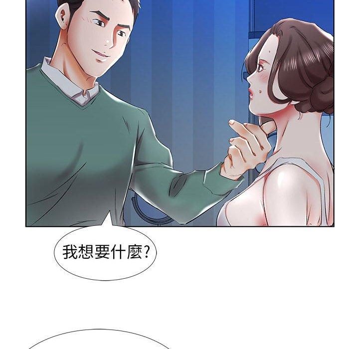 《躲債夫妻檔》漫画 第31話