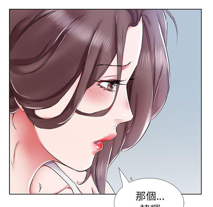 《躲債夫妻檔》漫画 第31話