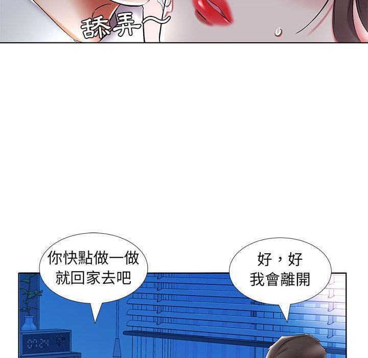 《躲債夫妻檔》漫画 第31話