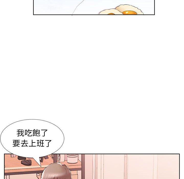 《躲債夫妻檔》漫画 第31話