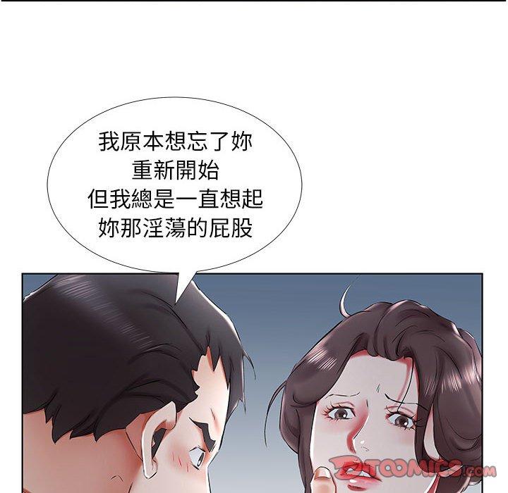 《躲債夫妻檔》漫画 第31話