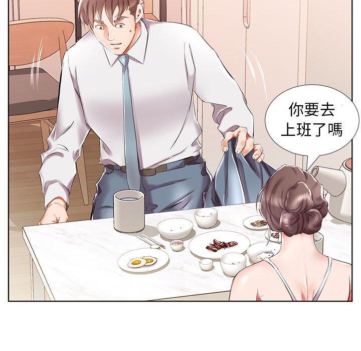 《躲債夫妻檔》漫画 第31話