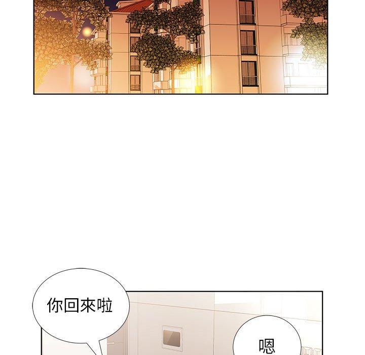 《躲債夫妻檔》漫画 第32話