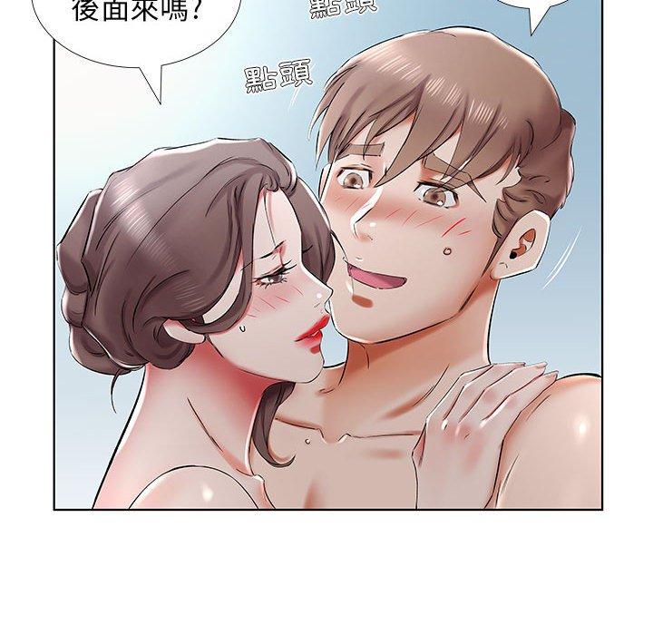 《躲債夫妻檔》漫画 第32話