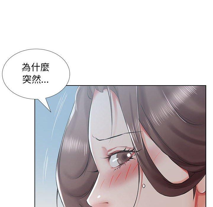 《躲債夫妻檔》漫画 第32話