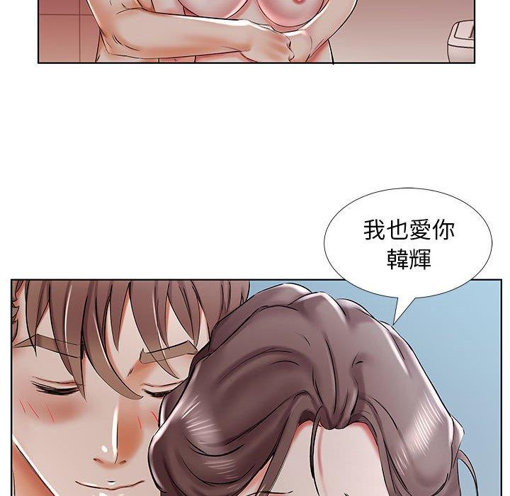 《躲債夫妻檔》漫画 第32話