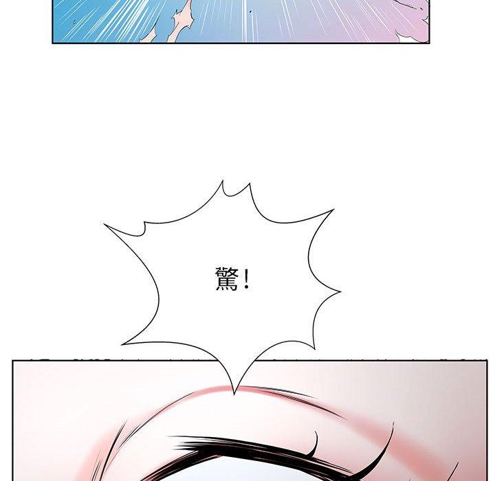 《躲債夫妻檔》漫画 第32話