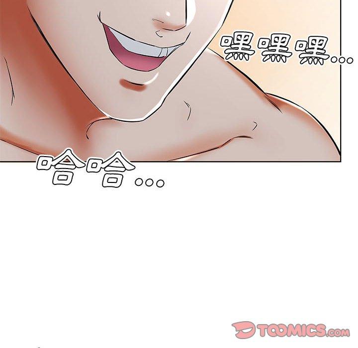 《躲債夫妻檔》漫画 第32話