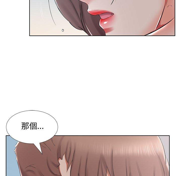 《躲債夫妻檔》漫画 第32話