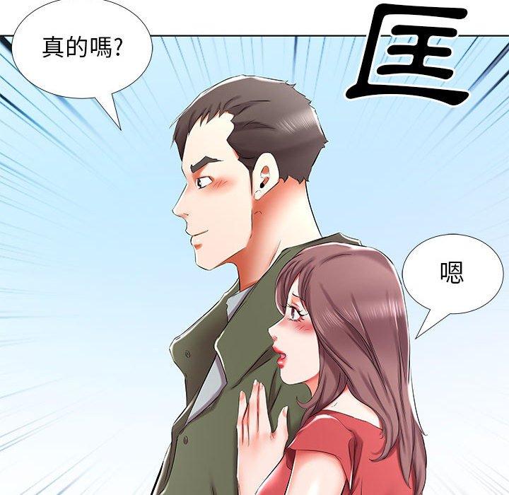 《躲債夫妻檔》漫画 第32話