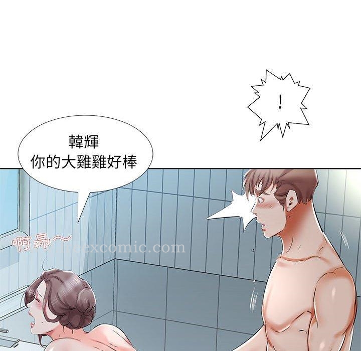 《躲債夫妻檔》漫画 第32話