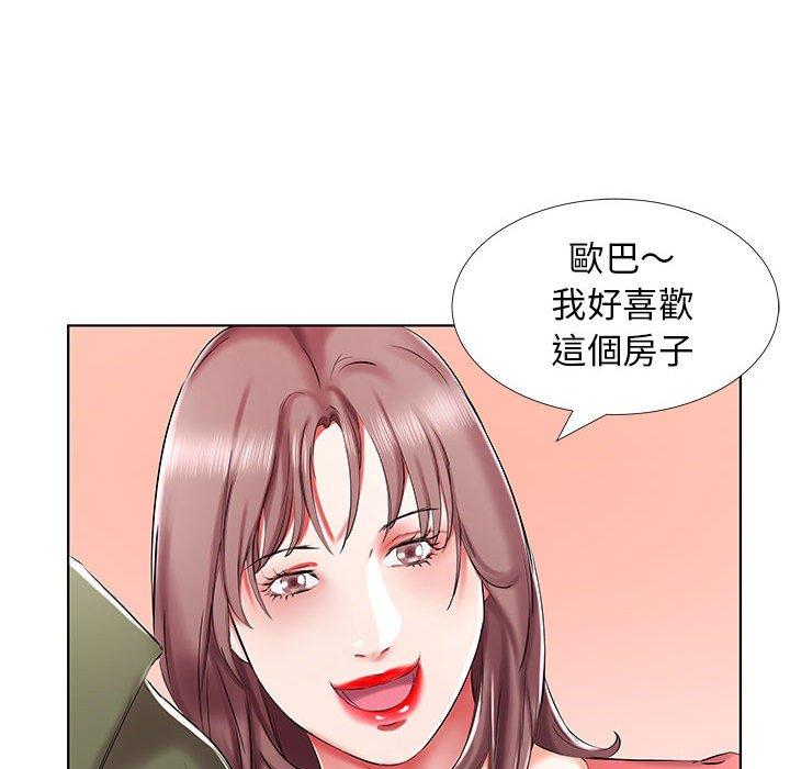 《躲債夫妻檔》漫画 第32話