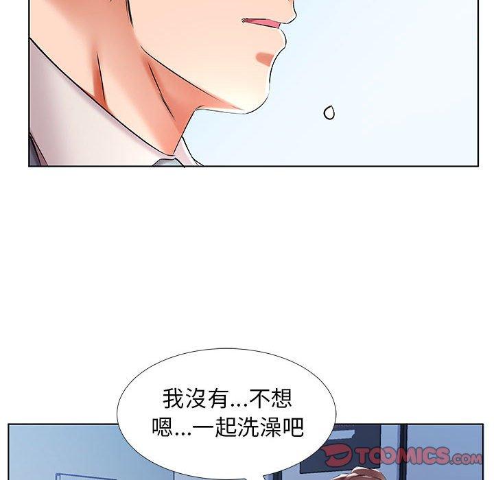 《躲債夫妻檔》漫画 第32話