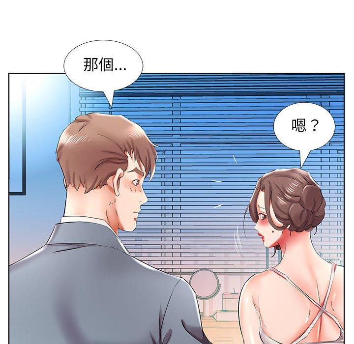 《躲債夫妻檔》漫画 第32話