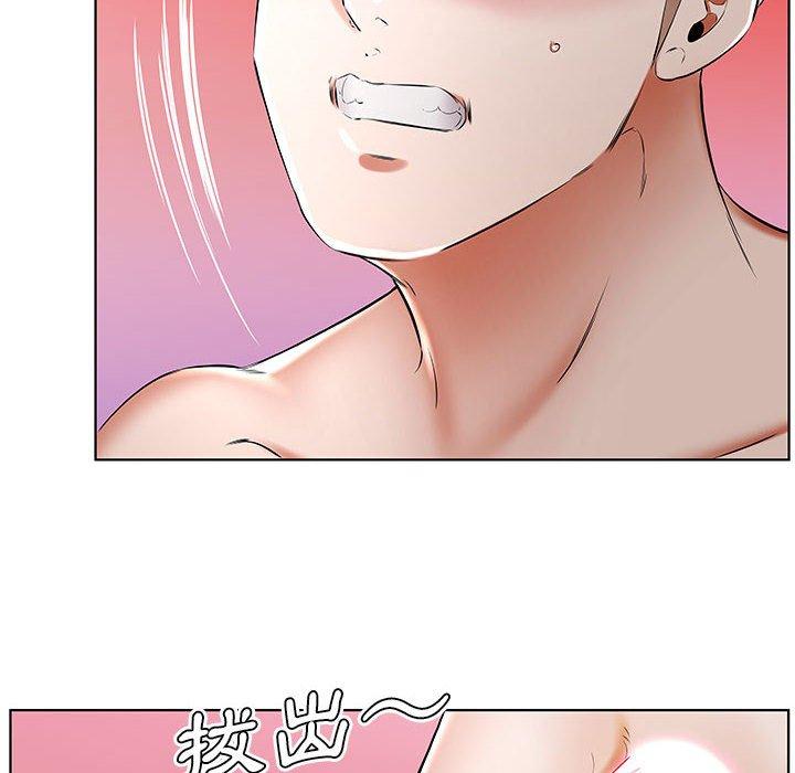 《躲債夫妻檔》漫画 第33話