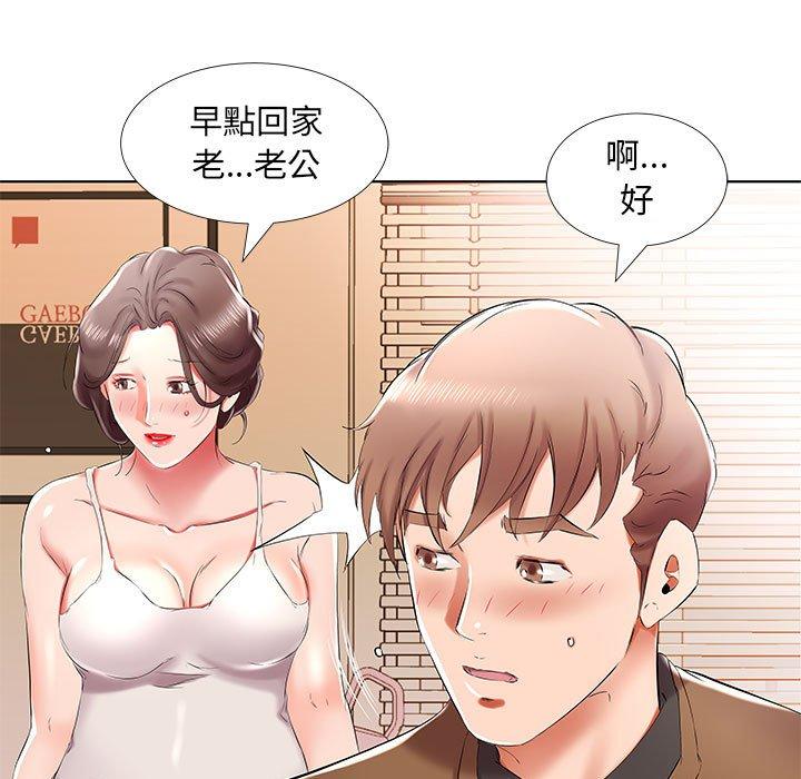《躲債夫妻檔》漫画 第33話