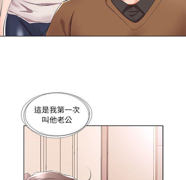 《躲債夫妻檔》漫画 第33話