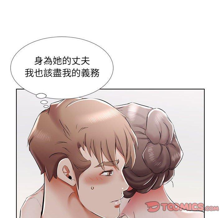 《躲債夫妻檔》漫画 第33話
