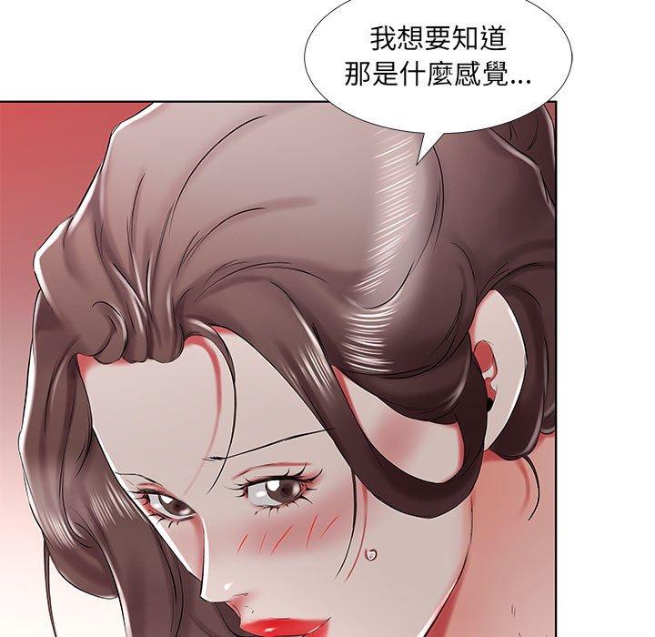 《躲債夫妻檔》漫画 第33話