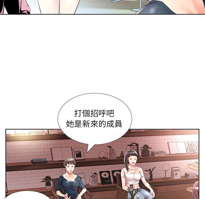 《躲債夫妻檔》漫画 第33話