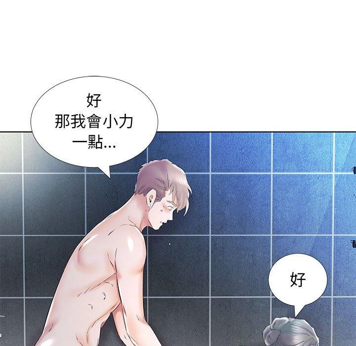 《躲債夫妻檔》漫画 第33話