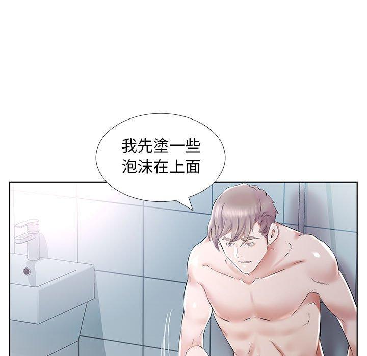 《躲債夫妻檔》漫画 第33話