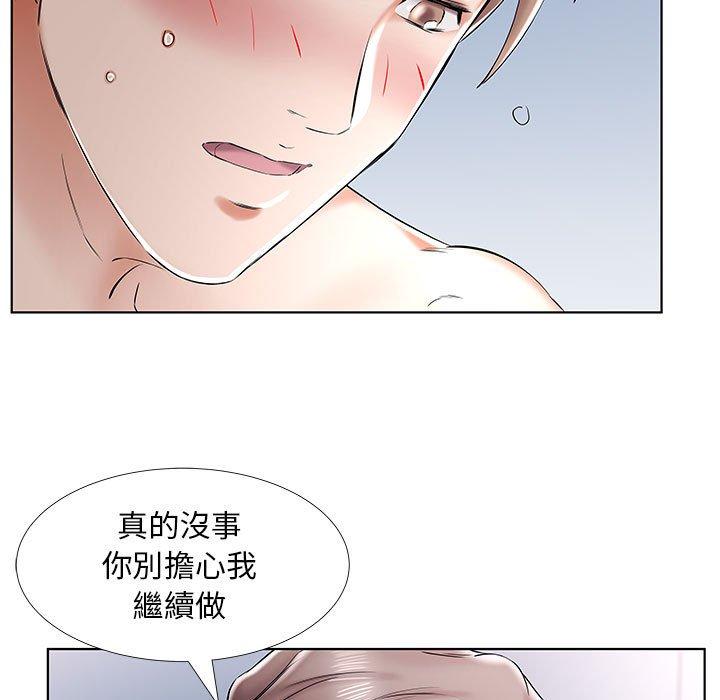 《躲債夫妻檔》漫画 第33話