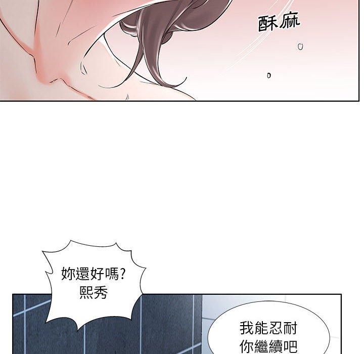 《躲債夫妻檔》漫画 第33話