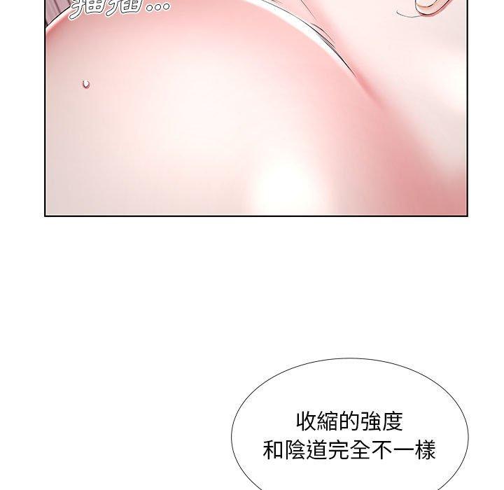《躲債夫妻檔》漫画 第33話