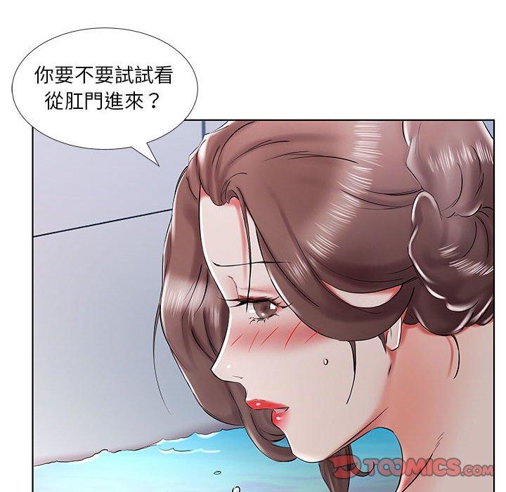 《躲債夫妻檔》漫画 第33話