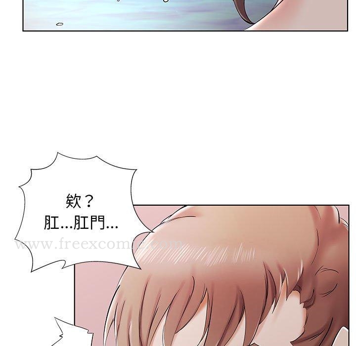 《躲債夫妻檔》漫画 第33話