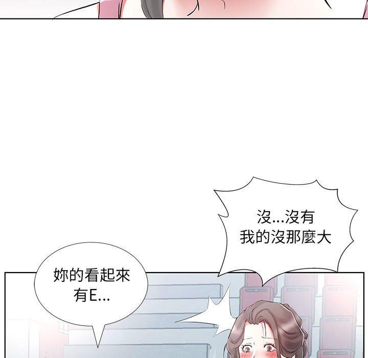 《躲債夫妻檔》漫画 第34話