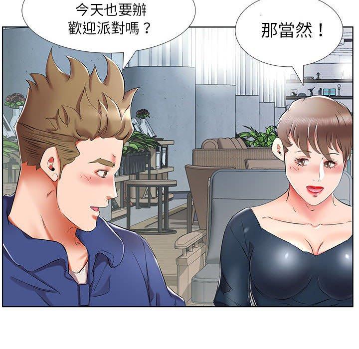 《躲債夫妻檔》漫画 第34話