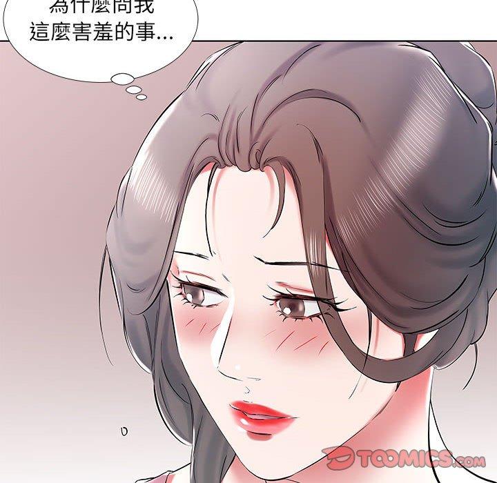 《躲債夫妻檔》漫画 第34話