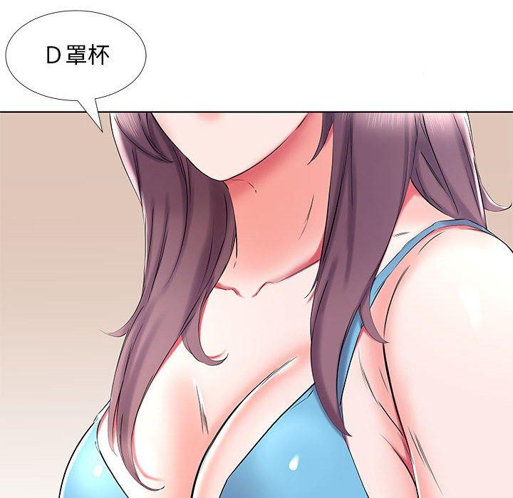 《躲債夫妻檔》漫画 第34話
