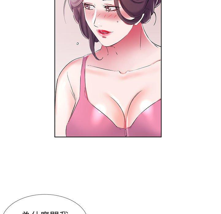 《躲債夫妻檔》漫画 第34話