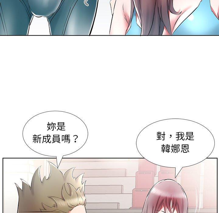 《躲債夫妻檔》漫画 第34話