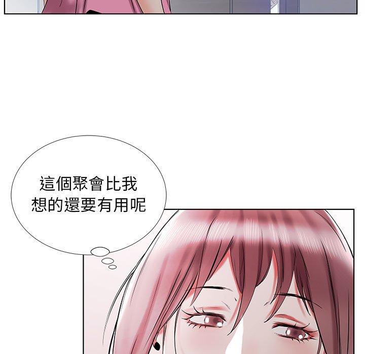《躲債夫妻檔》漫画 第34話