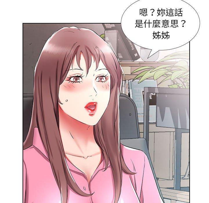 《躲債夫妻檔》漫画 第34話