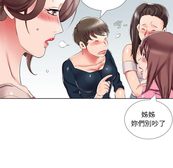 《躲債夫妻檔》漫画 第34話
