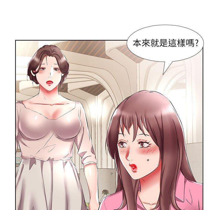 《躲債夫妻檔》漫画 第34話