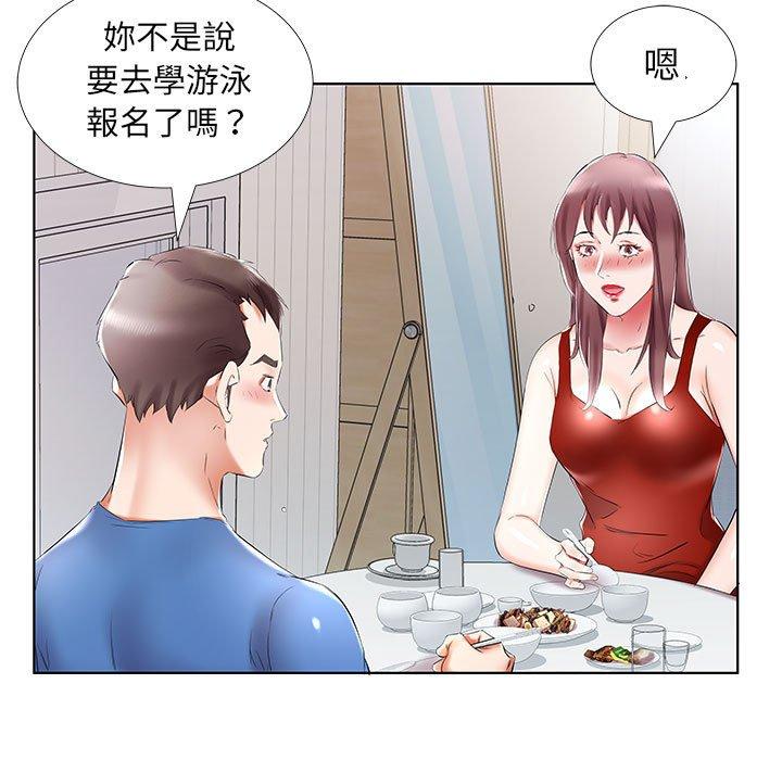 《躲債夫妻檔》漫画 第34話