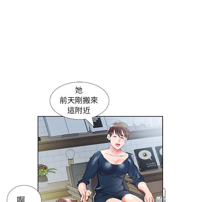 《躲債夫妻檔》漫画 第34話